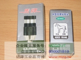 批發(fā)鉆夾頭,金娥,象牌,馬牌,山東,惠豐,捷合,三鷗,豐收,馬牌,三友