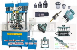 絲錐鉆夾頭,兩軸可調(diào)式T/U型圓型多軸器,立式桌式油壓鉆床攻牙機(jī)