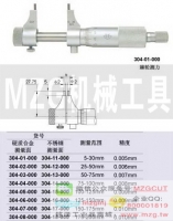 游標(biāo)內(nèi)測(cè)千分尺5-30/25-50/50-75/75-100/50-600/1000/1200分厘卡