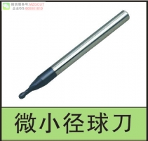 切削HRC65度硬度微小徑兩刃鎢鋼球頭立銑刀