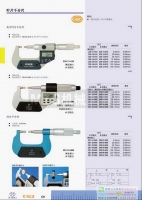 青量電子葉片千分尺,青量電子數(shù)顯葉片千分尺