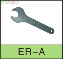 ER-A型數(shù)控刀柄扳手