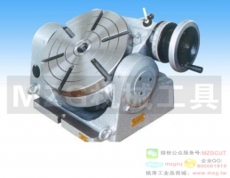 環(huán)球牌,眾環(huán)牌,回轉(zhuǎn)工作臺(tái),立臥工作臺(tái),可傾回轉(zhuǎn)工作臺(tái),機(jī)動(dòng)轉(zhuǎn)臺(tái)