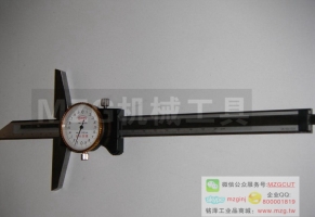 帶表深度尺0-150/0-200/0-300上海,成量,桂林