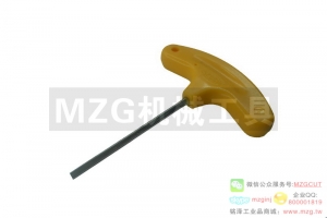 數(shù)控刀具專用T形內(nèi)六角扳手