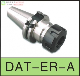 進(jìn)口高精度DAT-ER套裝彈性夾頭立銑刀刀柄DAT-ER COLLET CHUCK