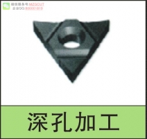 深孔加工用機(jī)夾式螺紋銑刀片,請(qǐng)聯(lián)系客服指定規(guī)格型號(hào)訂購(gòu)