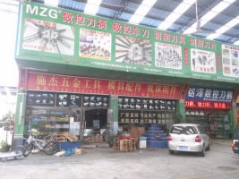 MZG機(jī)械工具：車削，銑削，螺紋及孔加工全系列刀具夾具技術(shù)支持
