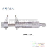 游標(biāo)內(nèi)測(cè)千分尺5-30/25-50/50-75/75-100/50-600/1000/1200分厘卡