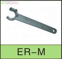 ER-M型數(shù)控刀柄扳手