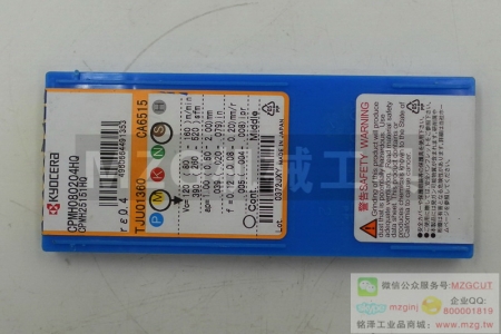 2016特價品牌刀具CPMH080204HQ CA6515京瓷硬質(zhì)合金車削刀片