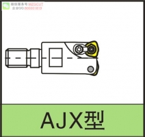 進口鎖牙式AJX機夾式快進給銑刀頭裝三菱JO/DMWT06/0803/09T31520