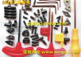 W型數(shù)控車(chē)刀用壓板螺絲