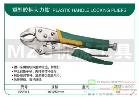 原裝進口特價美國大力鉗,老虎鉗