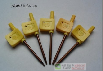 數(shù)控刀具專用旗形梅花扳手