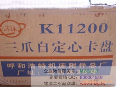 建華牌,短錐三爪自定心卡盤,傳統(tǒng)普通車床手動(dòng)三爪卡盤