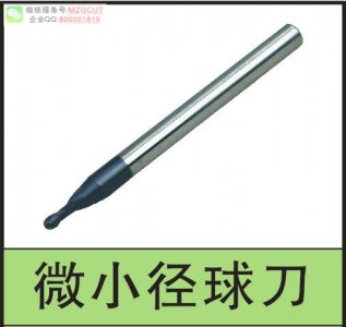 切削HRC55度硬度微小徑兩刃鎢鋼球頭立銑刀