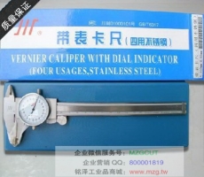 0-600游標(biāo)卡尺,桂林,上量,成量,上工等