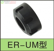 ER-M型數(shù)控刀柄螺帽