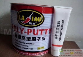 原裝進(jìn)口特價(jià)西德原子灰