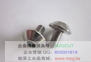 機(jī)夾式銑刀用傘型螺絲,蘑菇頭螺絲