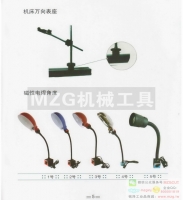 較表架表座機(jī)床萬(wàn)向表座，磁性電焊角度工作燈