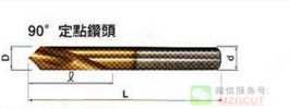 2016特價(jià)刀具4毫米90度鎢鋼定點(diǎn)鉆,涂層非涂層標(biāo)準(zhǔn)庫(kù)存