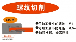 小孔鏜刀加工SBFS/SBFB/SBG槽刀/SBT螺紋鋼件不銹鋼銅鋁鏜孔搪刀